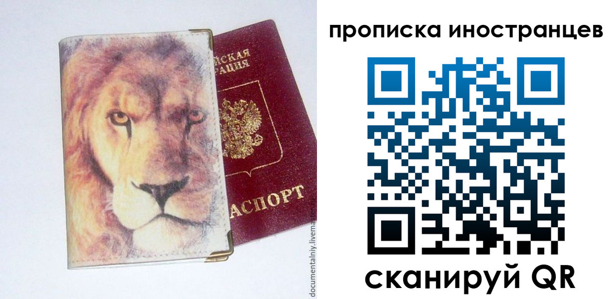 временная регистрация для всех в Змеиногорске
