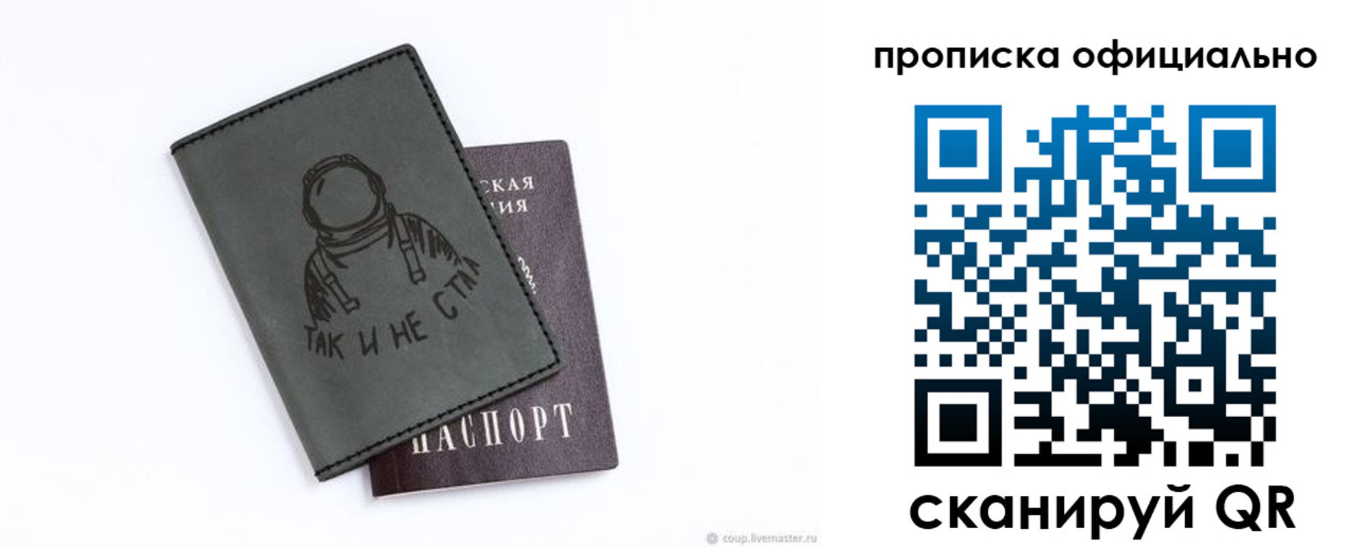 прописка для школы в Змеиногорске