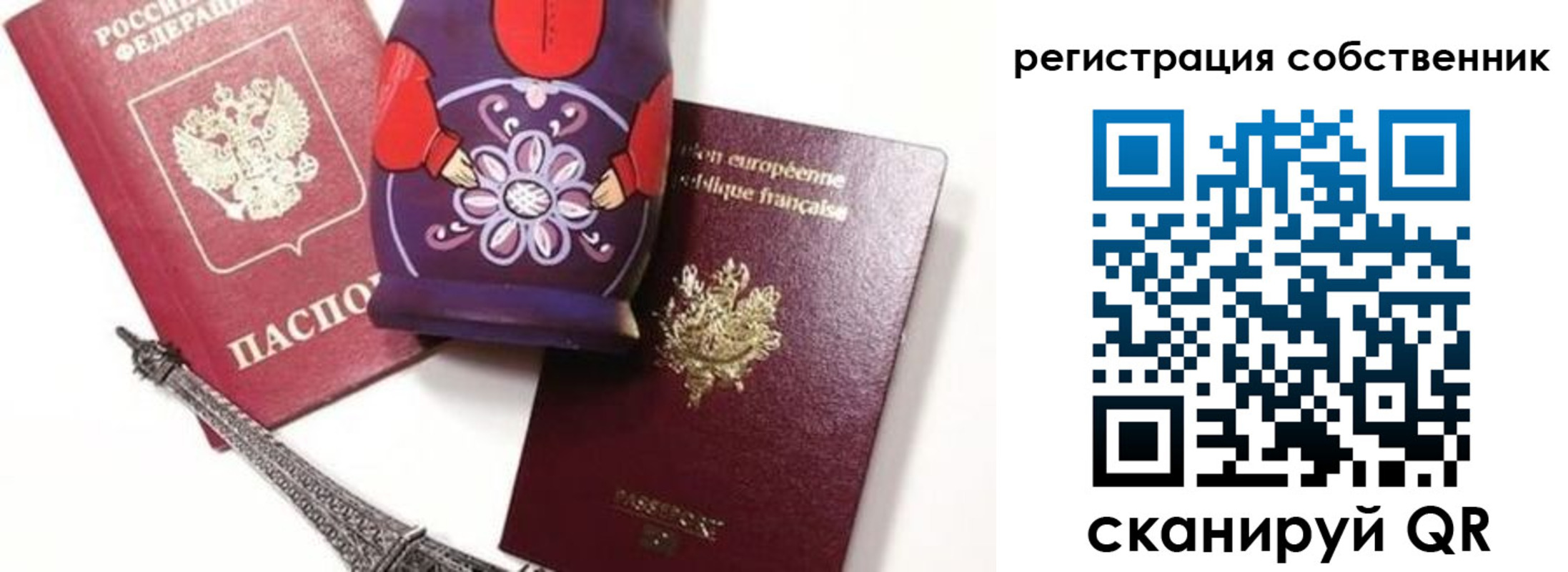 временная прописка в Змеиногорске