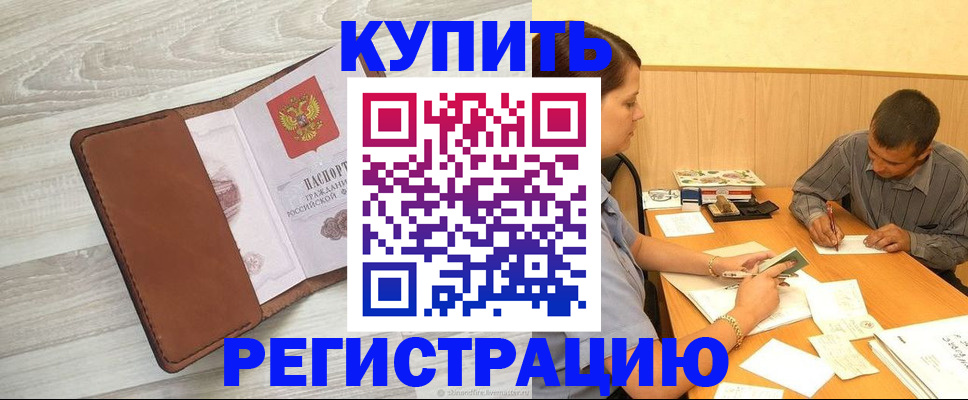 найти адрес прописки в Змеиногорске