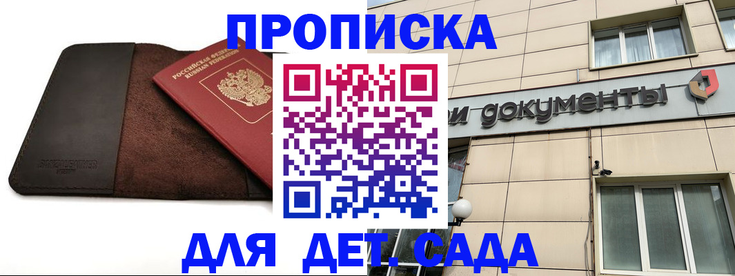 временная регистрация в Змеиногорске