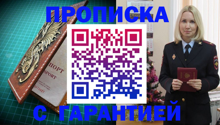 миграционный учет в Змеиногорске