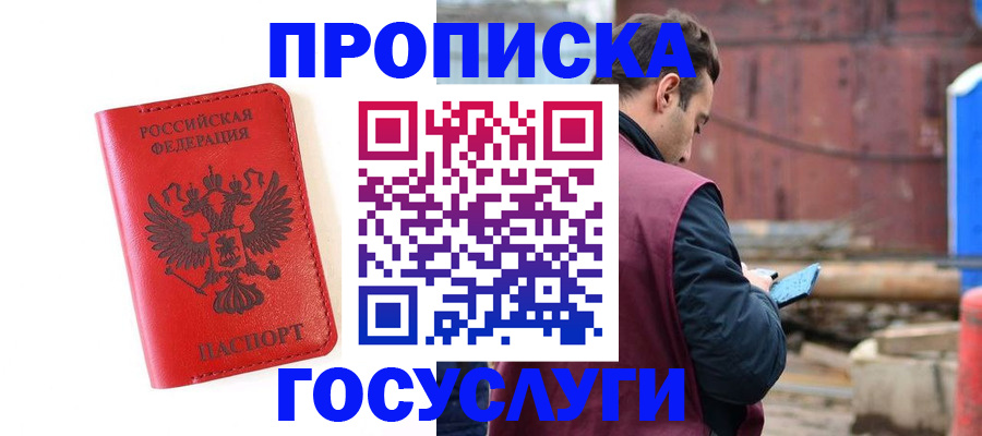 регистрация для дет. сада в Змеиногорске