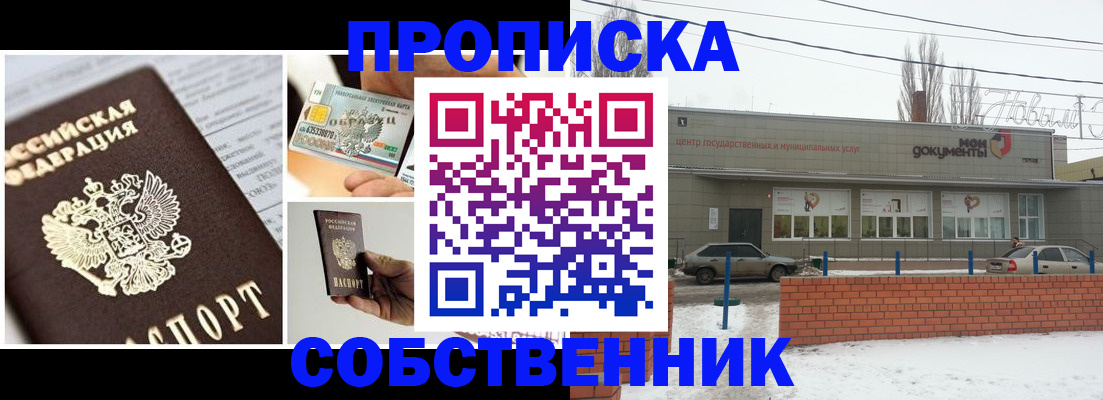 регистрация для школы в Змеиногорске